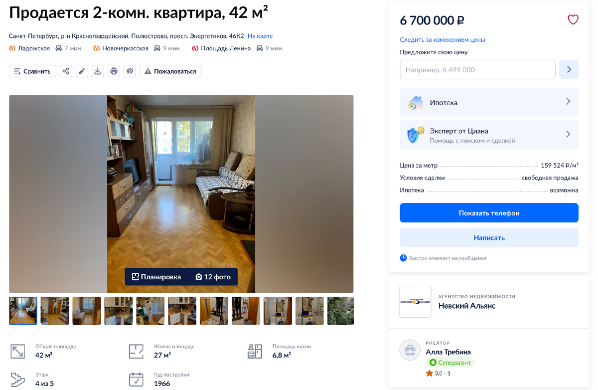 Лот 2: даже можно жить