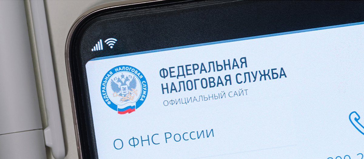 Граждане могут получить и оплатить налоговые уведомления через ЛКН или госуслуги