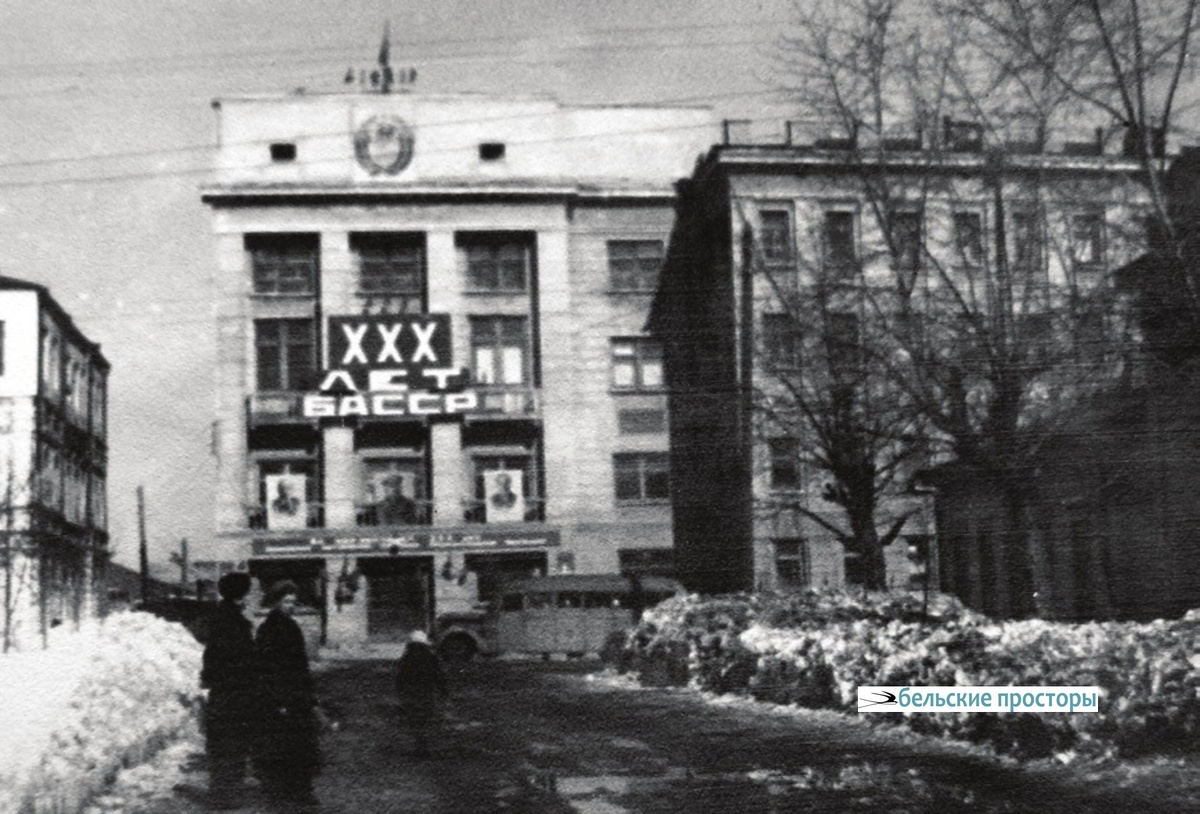 Бактериологический институт на улице Октябрьской Революции, 1949 г.