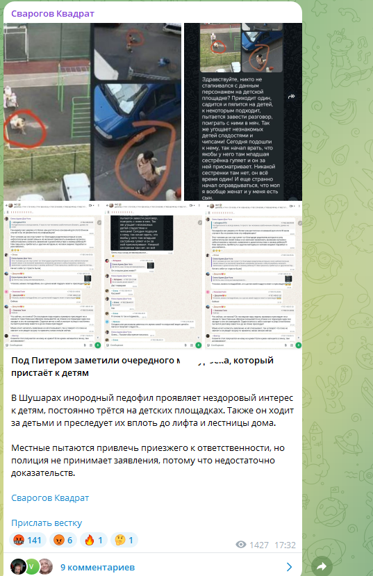    Скриншот: https://t.me/svarogovkvadrat