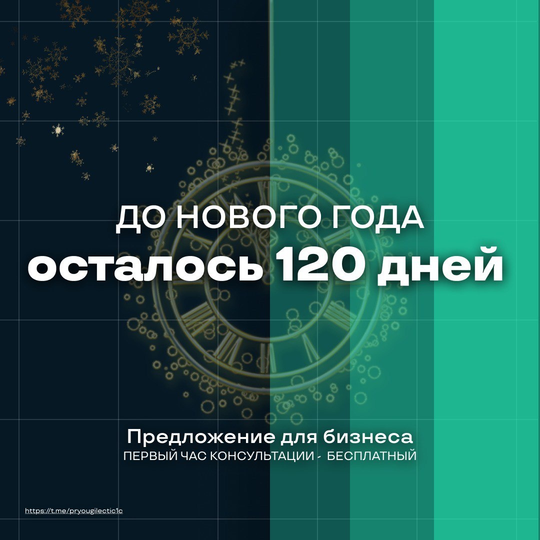 Бесплатная консультация по организации проекта на 2026г