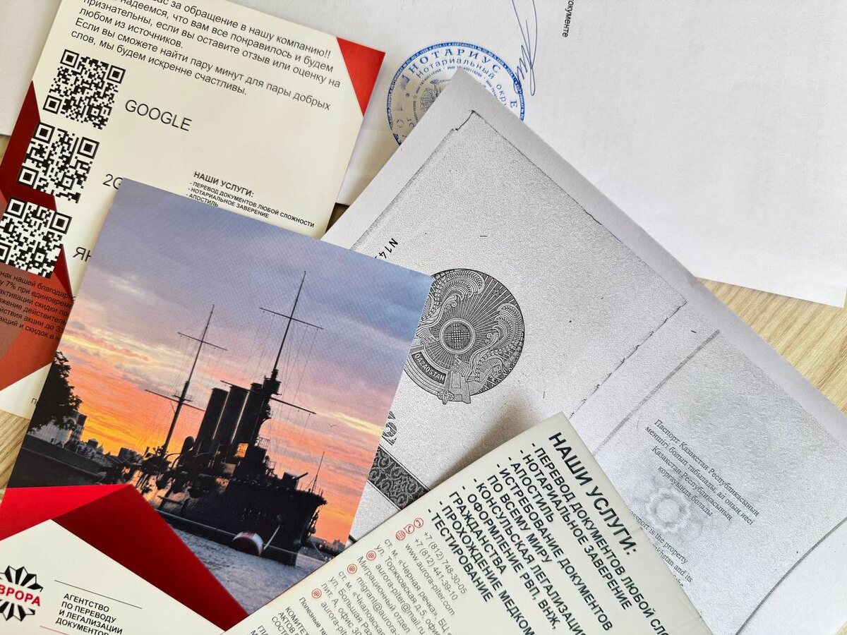 Пример нотариального перевода