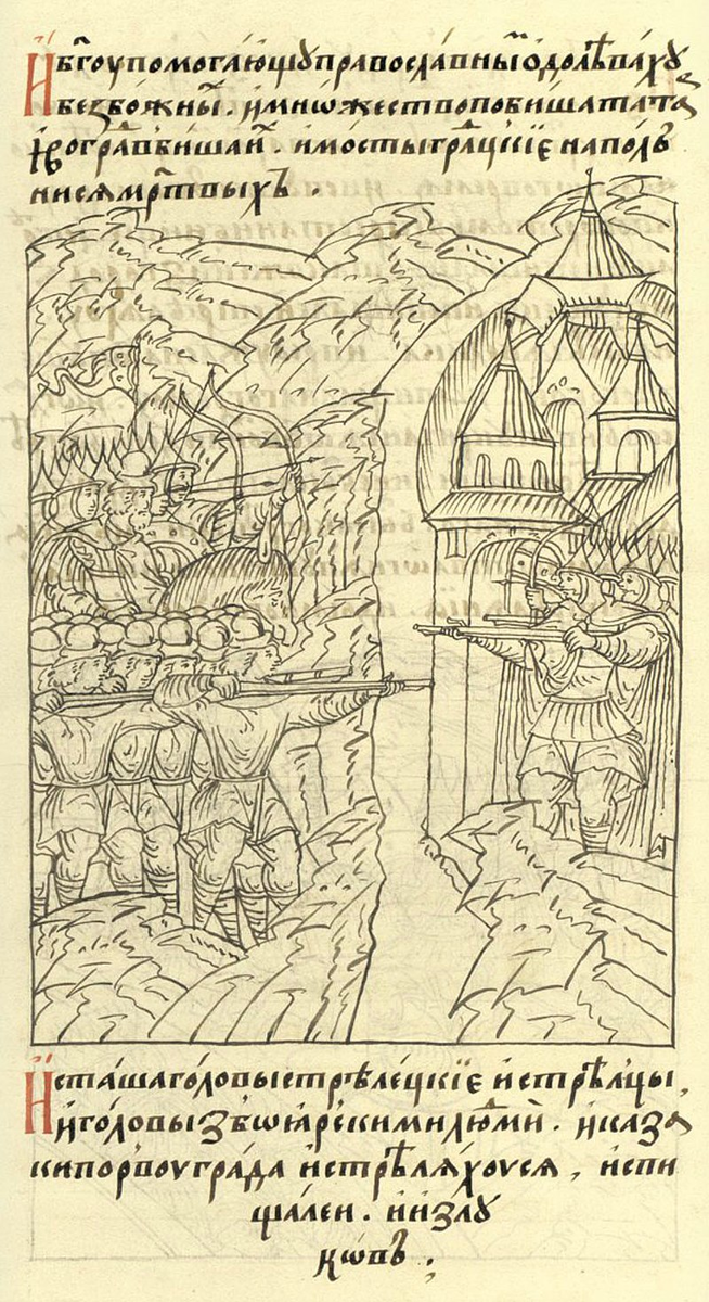 Осада Казани. Миниатюра Лицевого летописного свода. XVI в. «И множество побиша татар и во град вбиша их…» Пищали в руках — как у русских, так и у защитников города