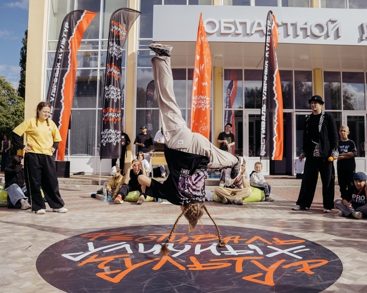     В Курске прошёл Фестиваль уличных культур