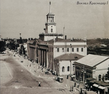 Вокзал Крансодар) 