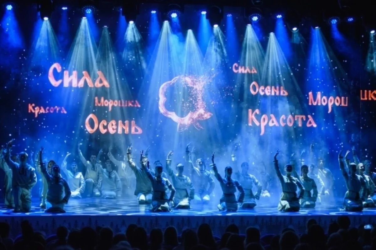    С 12 по 14 декабря 2025 года в Сыктывкаре запланировано театрализованное шоу «Легенды Коми края» в рамках V Межрегионального фестиваля профессиональных коллективов «Танцуй и пой, великая Россия!».