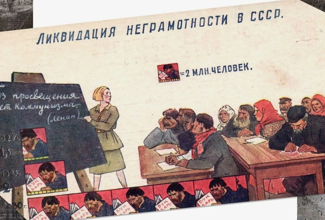 2. 1920е - Ликвидация безграмотности. Преподаёт молодая женщина, это важная примета времени.