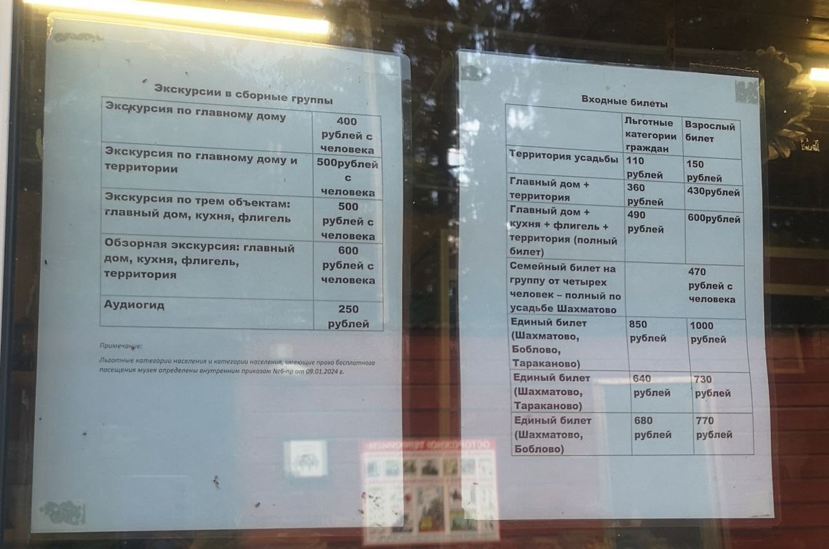 Цены на сентябрь 2025г.