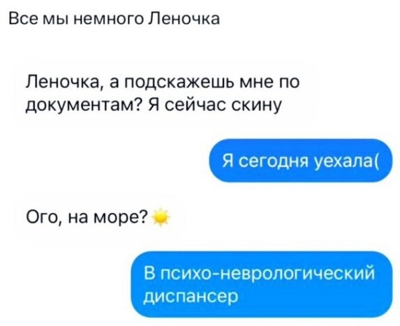 На последней неделе подготовки к свадьбе я почти что Леночка из переписки)