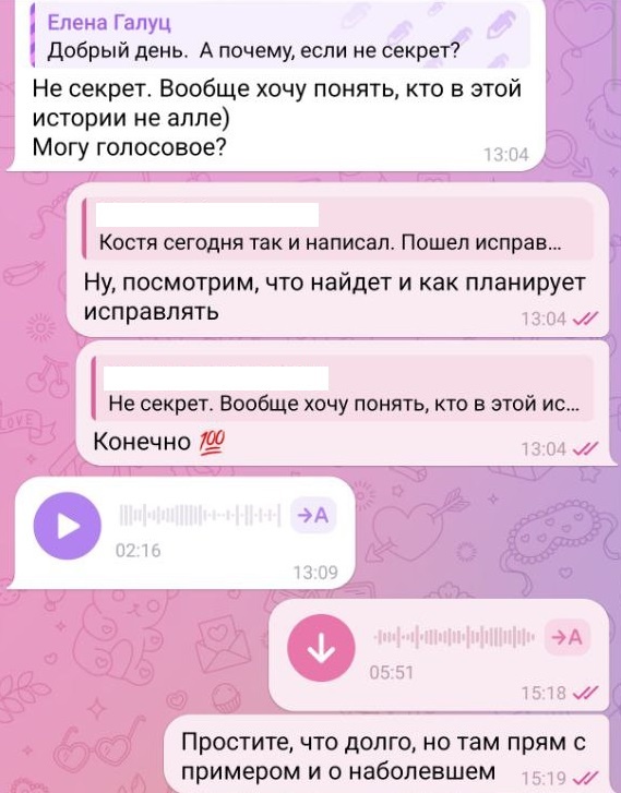 Скрин из личной переписки