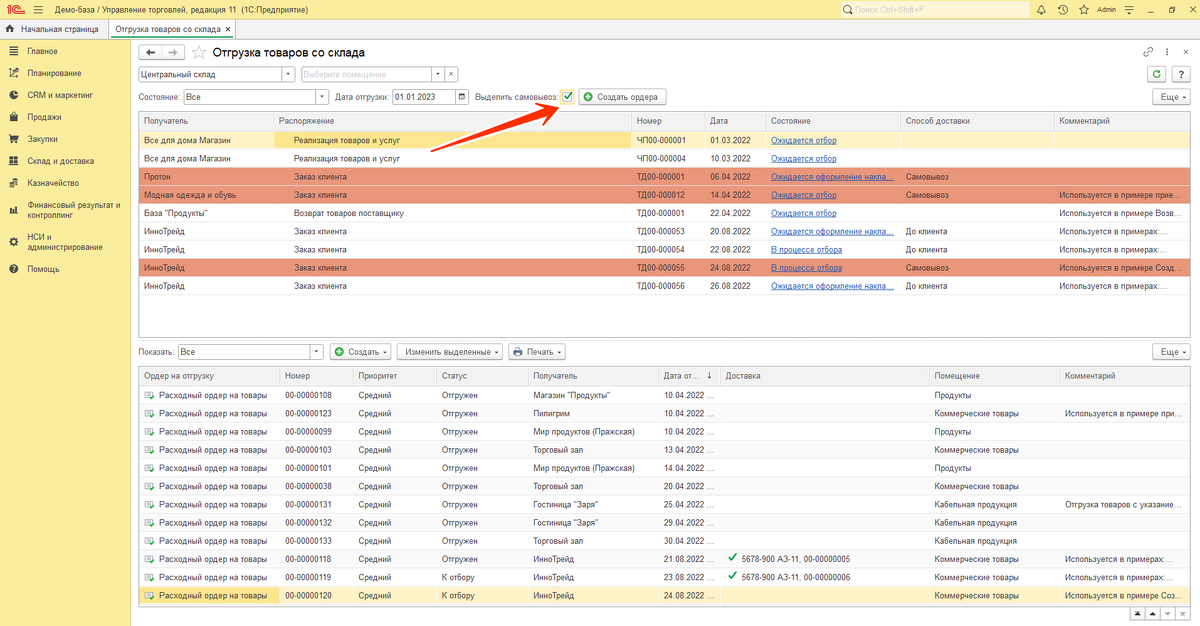 Управление выделением цветом