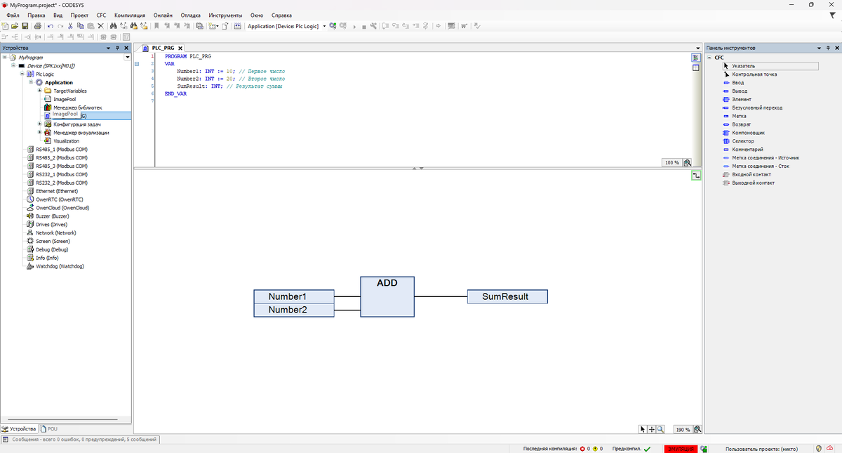 Изображение открытого проекта. 