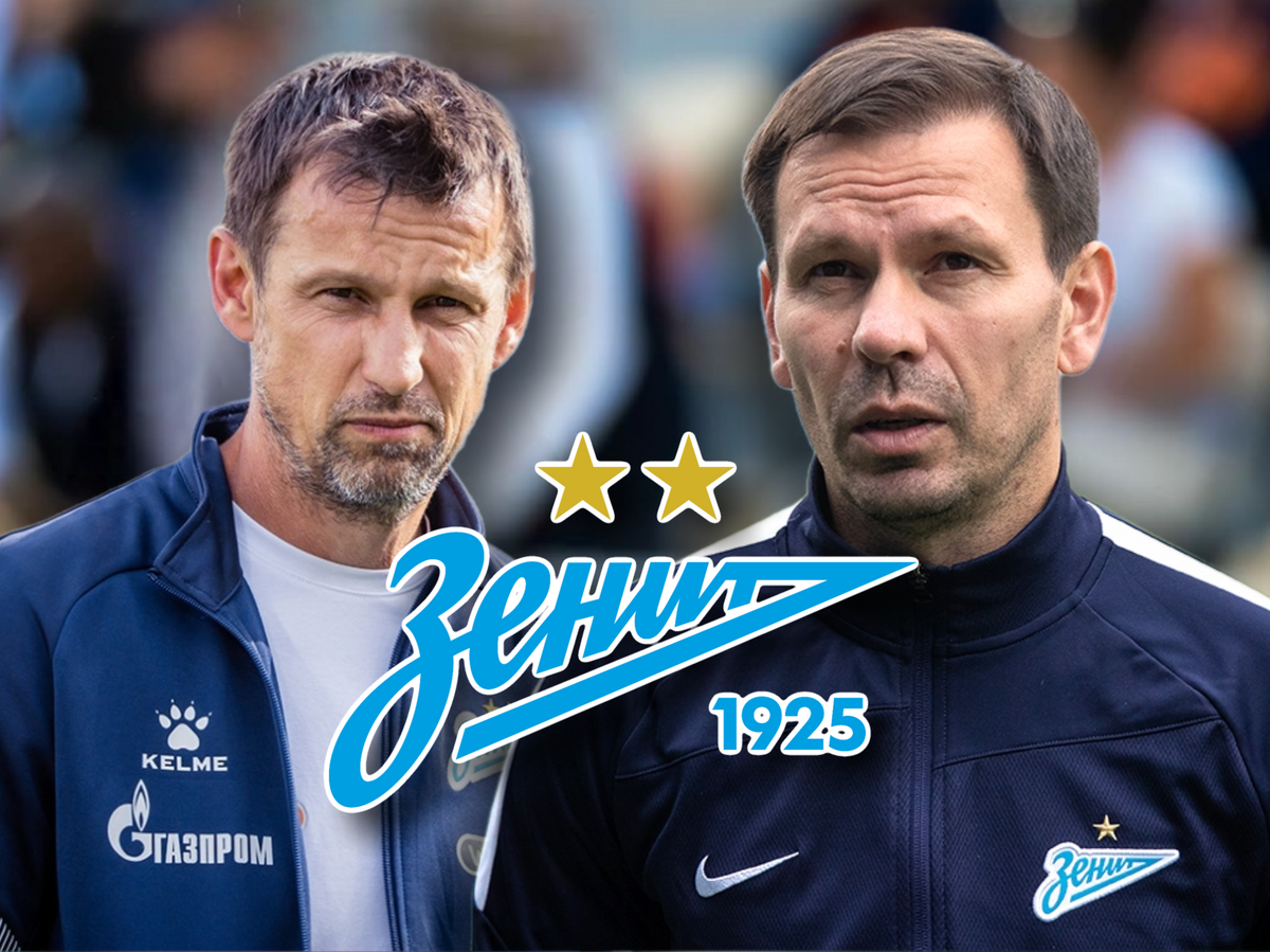    Сергей Семак и Константин Зырянов© Фото : ФК "Зенит"