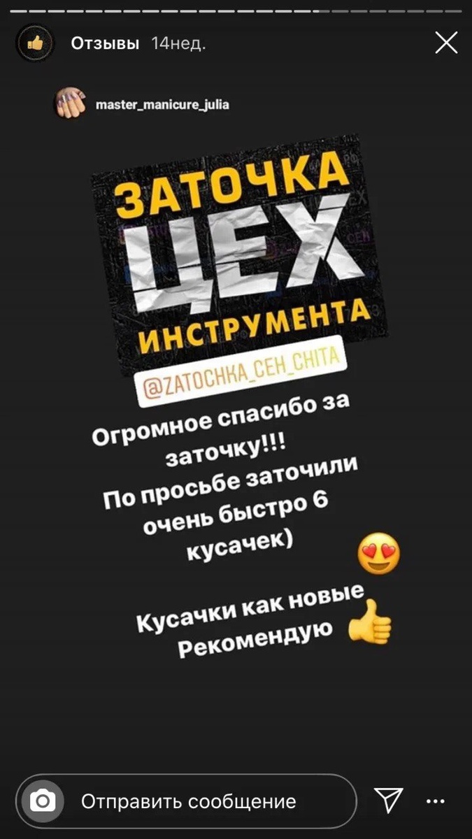 Отзывы постоянных клиентов ЦЕХ