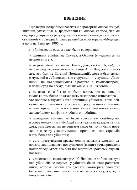 страницы книги