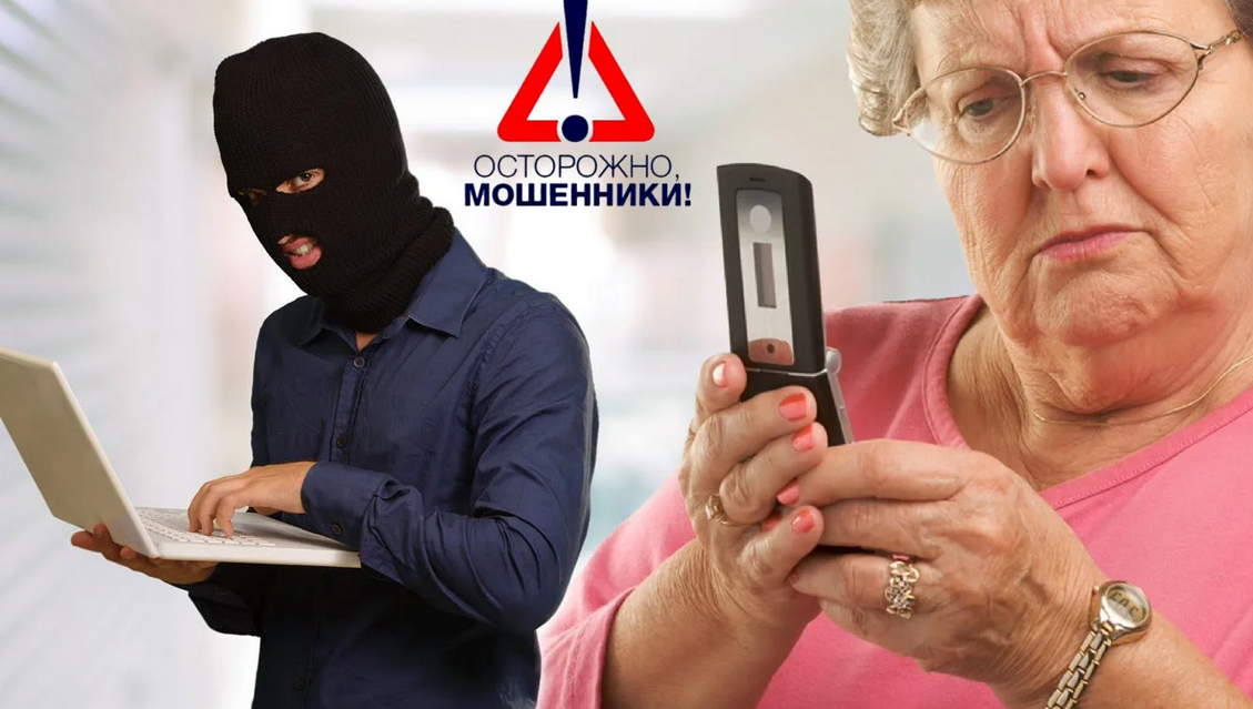 Как мошенники обманули пенсионерку из Саратова