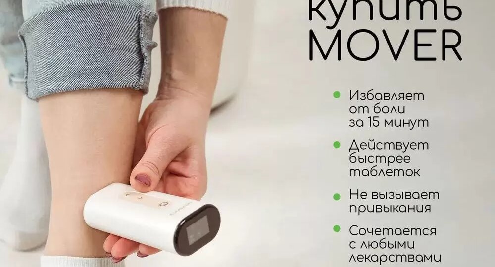 SELFDOCS MOVER: как восстанавливаться быстрее и без боли при занятиях спортом