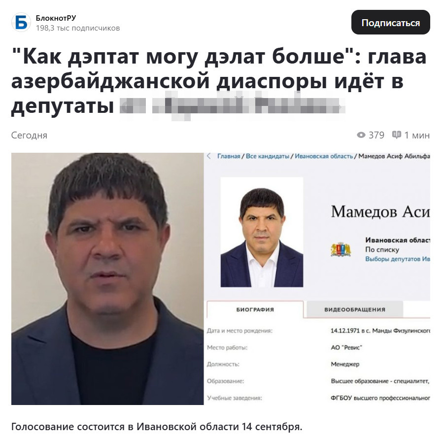   ФОТО: СКРИНШОТ СТРАНИЦЫ ДЗЕН-КАНАЛА "БЛОКНОТ"