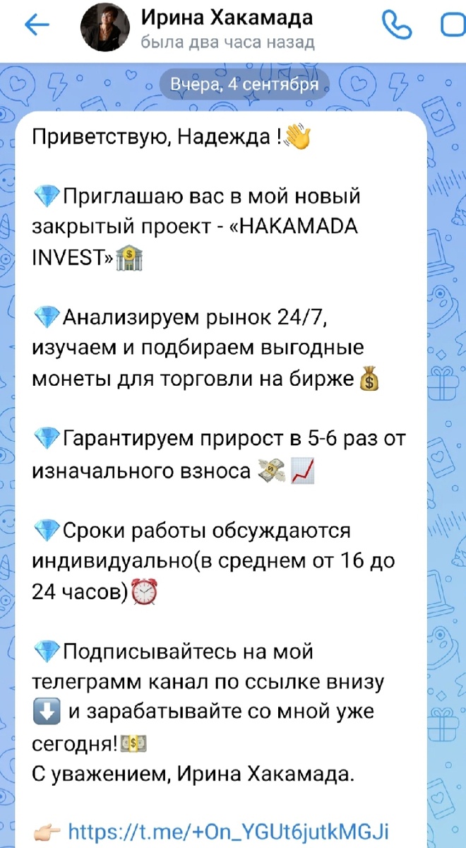 Скрин автора канала