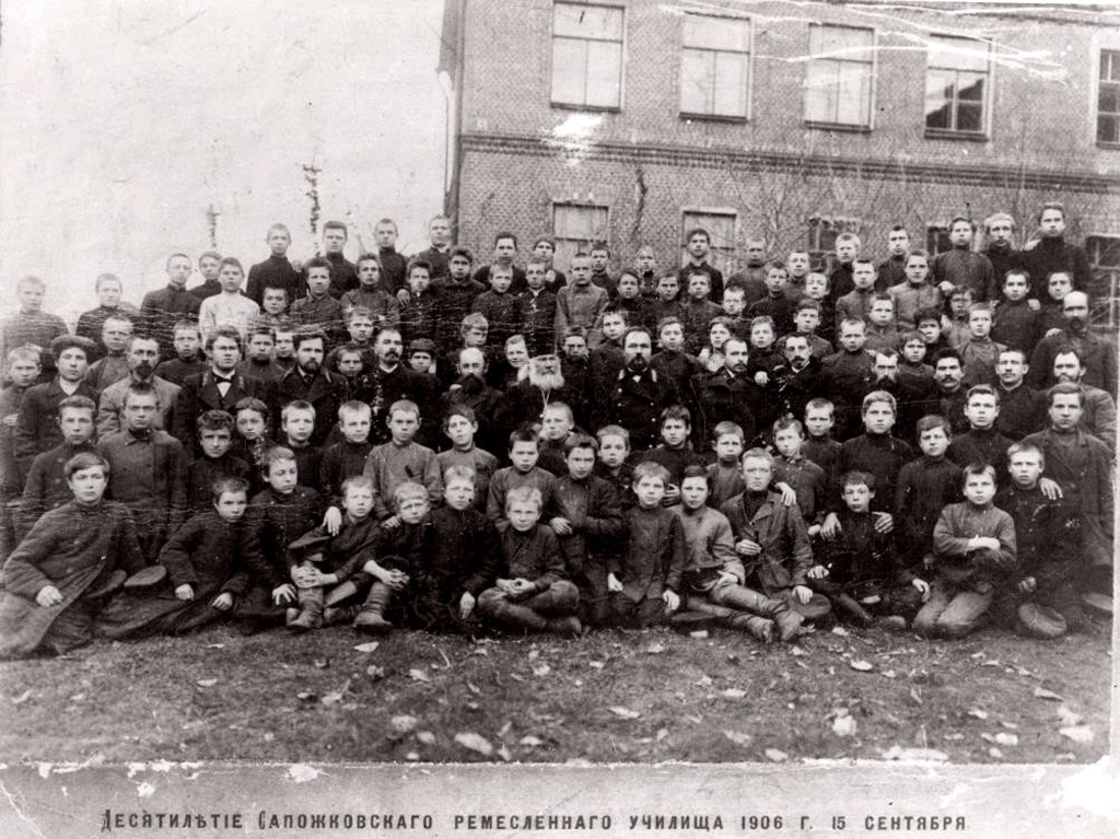 Десятилетие Сапожковского ремесленного училища. Неизвестный автор. 15 сентября 1906 года. Рязанская губ., Сапожковский уезд, г. Сапожок. Из архива Евгения Викторовича Ахматова.