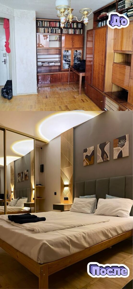 До и после хоумстейджинга