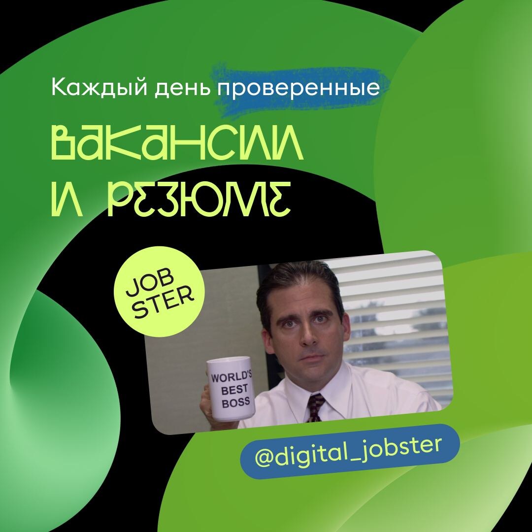 Где искать работу и вакансии в маркетинге и digital телеграмм каналы и альтернативные способы