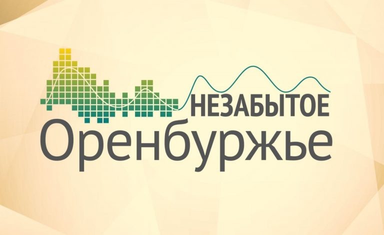    В Оренбуржье завершились съёмки фильма о культурном наследии народов региона Оренбуржье