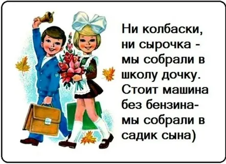 Мы все учились понемногу...