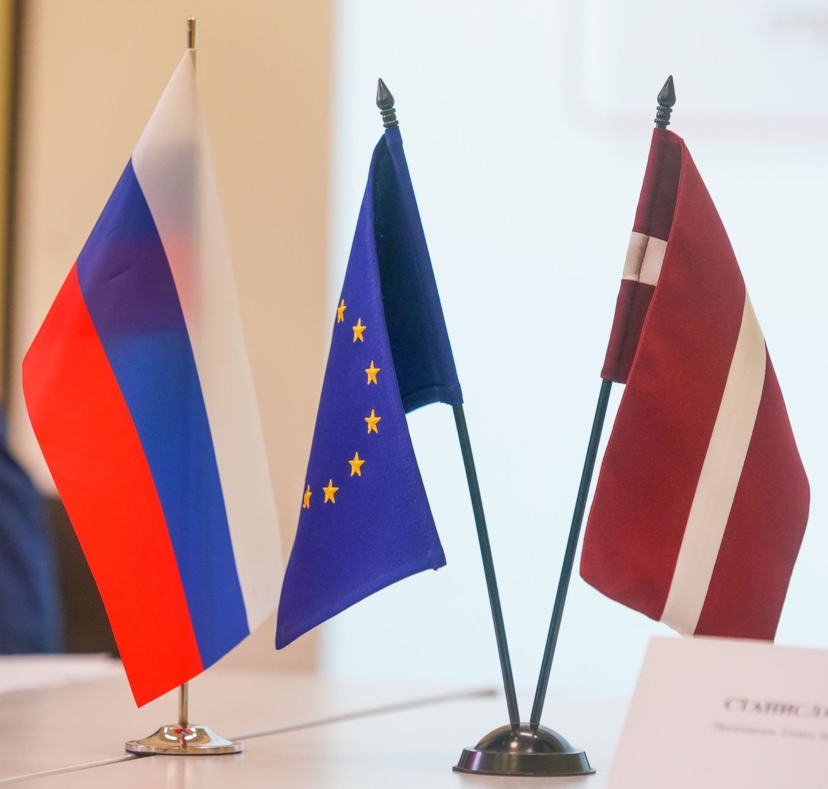 Флаги России, ЕС и Латвии © Sputnik