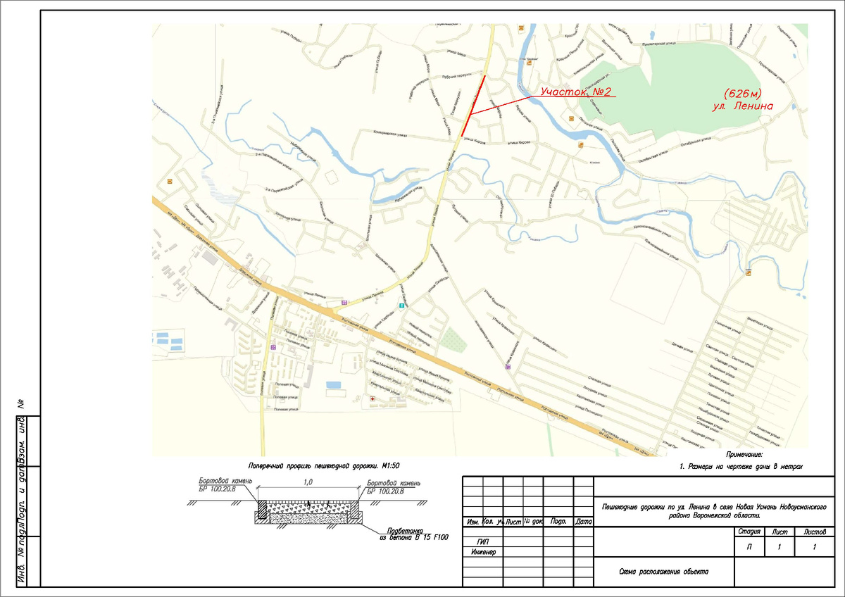 улица Ленина участок 2