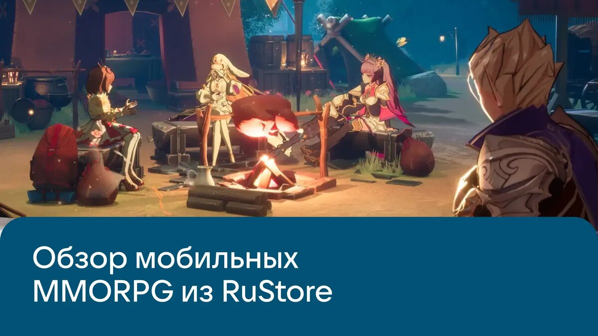     Мобильные MMORPG совершили революцию в игровой индустрии, сделав жанр доступным для пользователей смартфонов. В материале рассказываем про лучшие игры и их особенности.