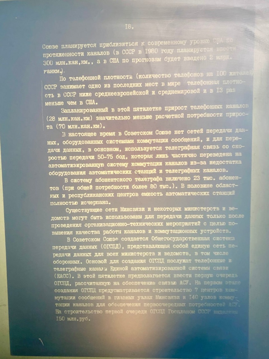 Источник - телеграм канал "USSResearch" историка Александра Фокина