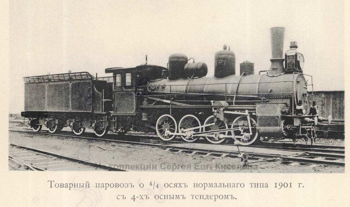Товарный паровоз Ов Невского завода. Осевая формула — 0-4-0 (тип «нормальный 1901», Ов построено 4368 шт., выпускался с 1901 по 1928 год) — с парораспределительным механизмом Вальсхарта. Всего на 12 заводах было построено 9129 паровозов О различных модификаций. Самый массовый дореволюционный локомотив Российской Империи.