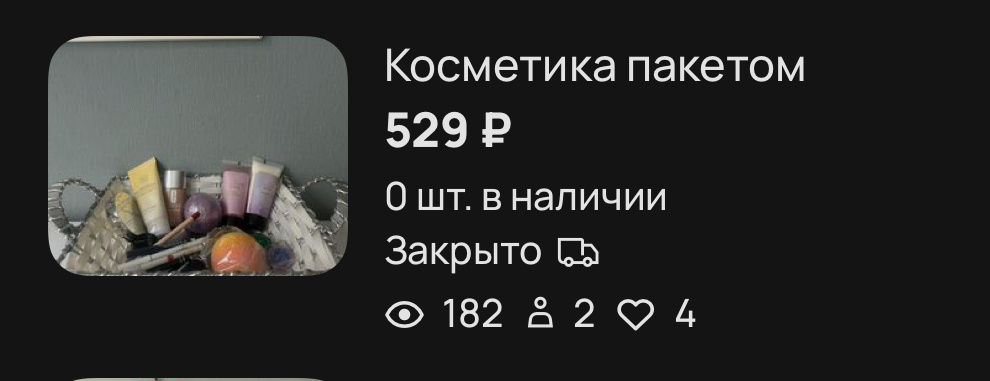 Вот бы по всем лотам такие просмотры 👍