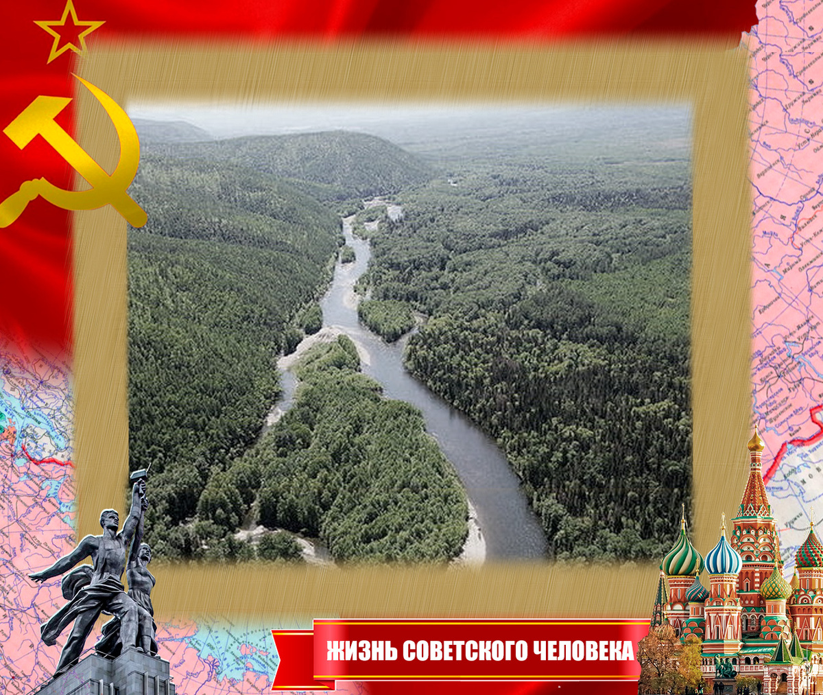 Река Уда с высоты