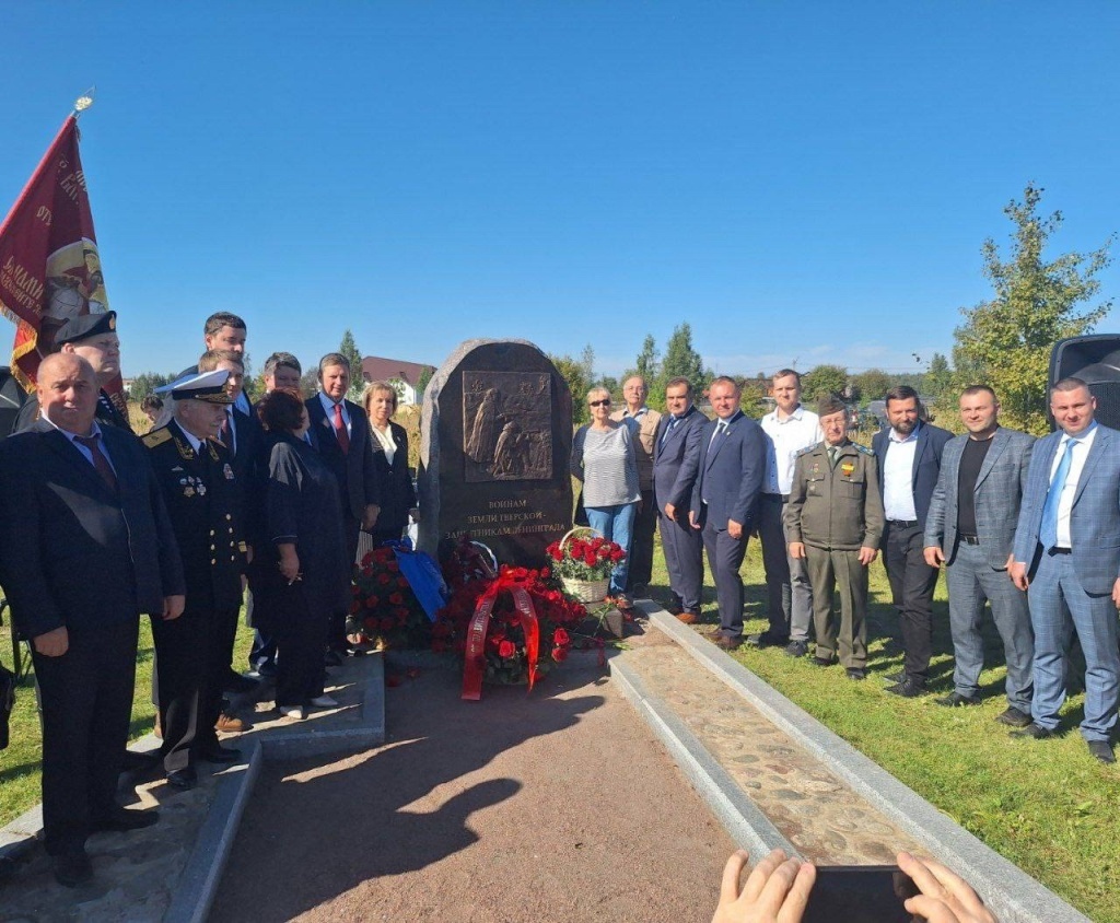 В Санкт-Петербурге открылся памятник тверичанам, сражавшимся за Ленинград