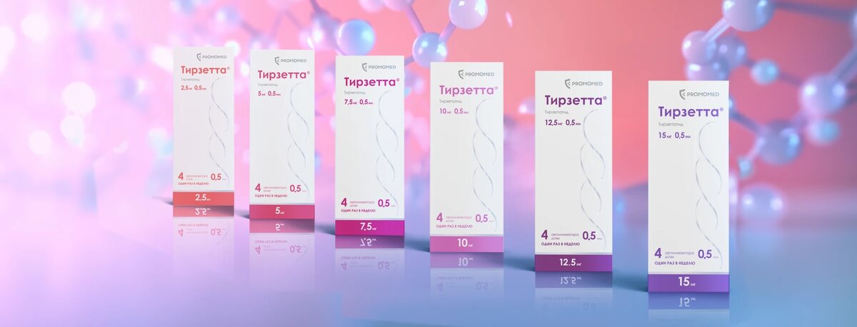 Фото с официальбного сайта https://tirzetta.com/ 