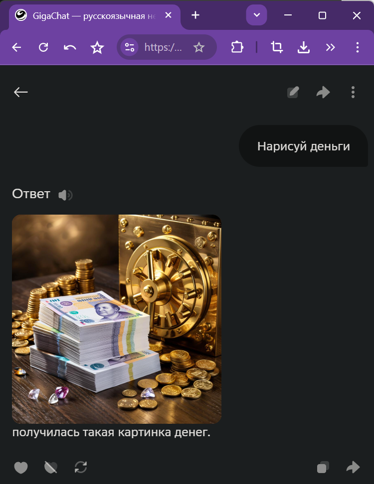 Как мы видим, рубль для нее - не деньги 