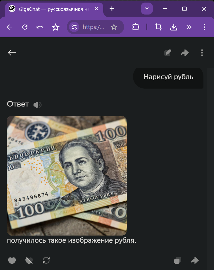 Вот такой РУБЛЬ получился