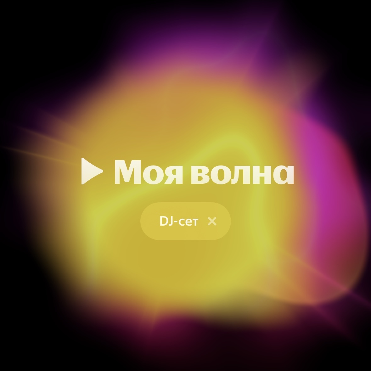 Теперь каждый может стать звездой вечеринок!