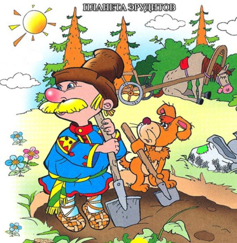 Копирование изображения возможно только с разрешения автора канала и с обязательным указанием ссылки на канал «Планета эрудитов»