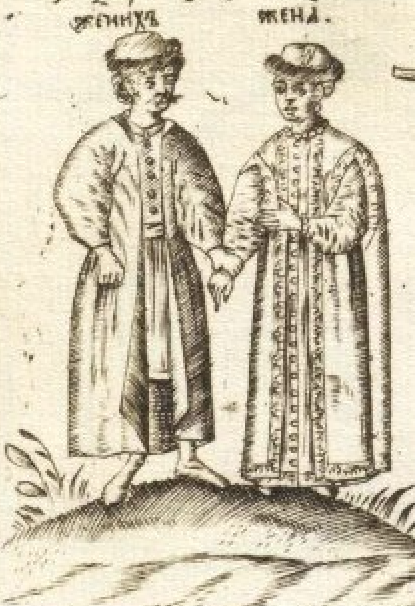 «Жених» и «жена» на иллюстрации из букваря Кариона Истомина издания 1694 года