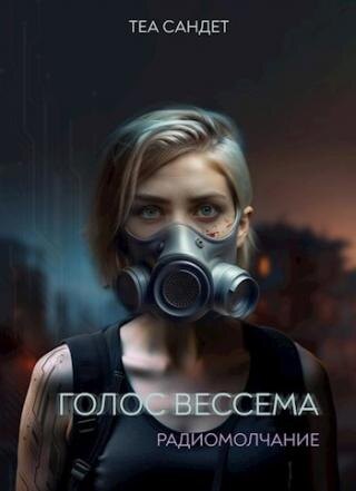     Нет вещи более грязной чем политика