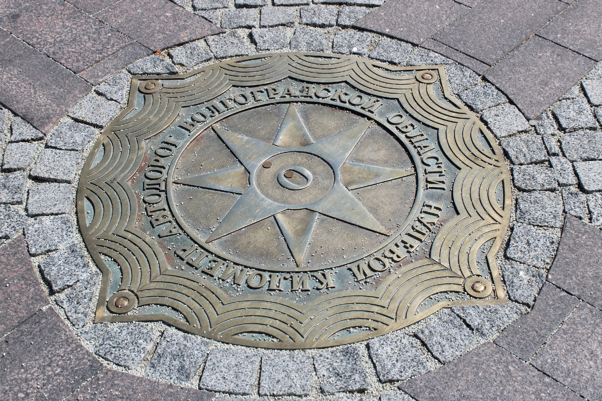 Нулевой километр в Волгограде. Фото автора канала