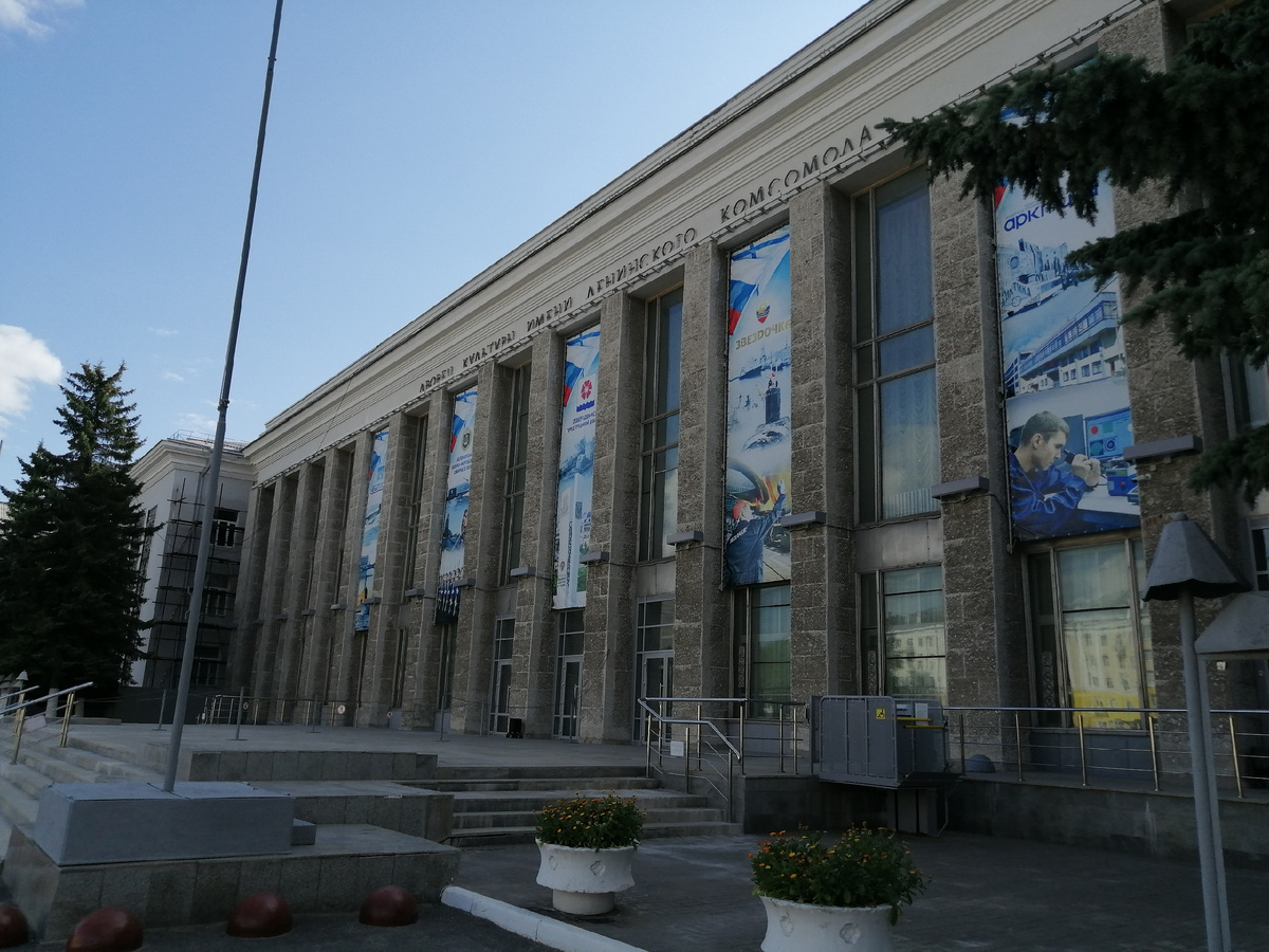 Дворец культуры имени Ленинского комсомола