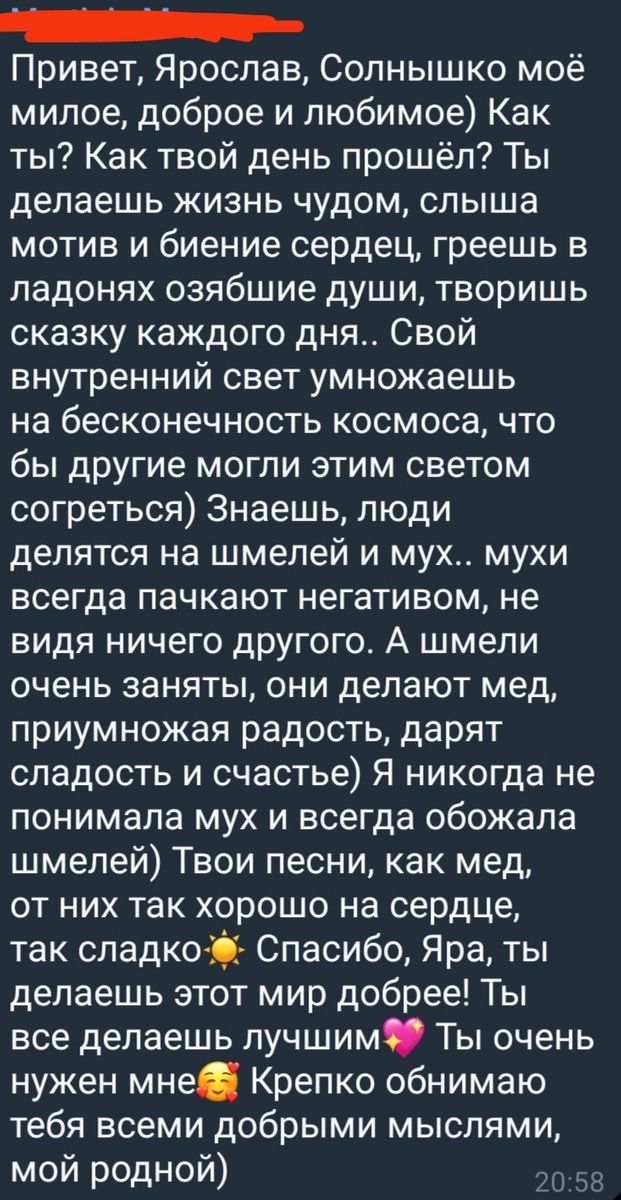 Скриншот из Телеграм-канала SHAMANa