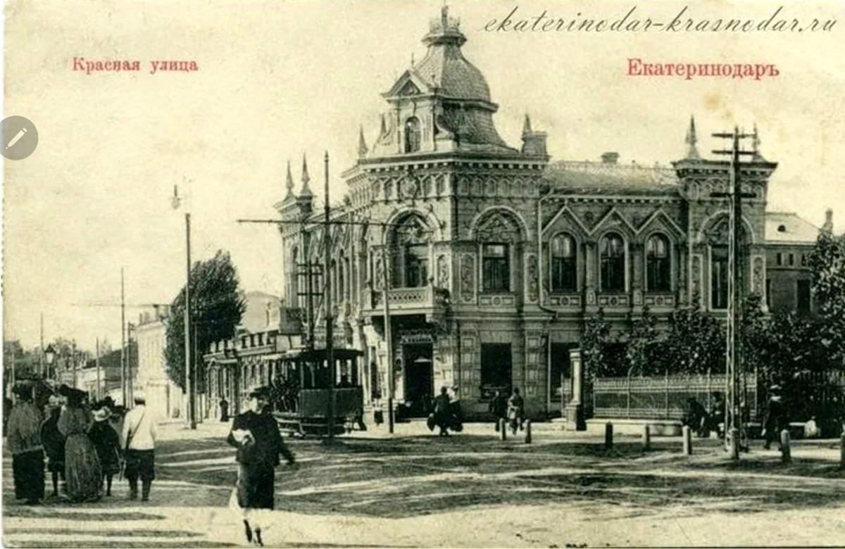Екатеринодар в начале ХХ века. Почтовая карточка. Фото из открытых источников.