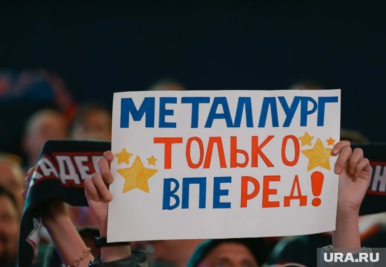    «Металлург» уступил «Салавату Юлаеву» в КХЛ