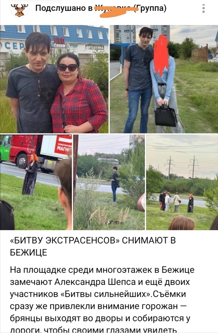 Не удивлюсь, если и ваших городах по "Подслушано" рассылали такие объявления