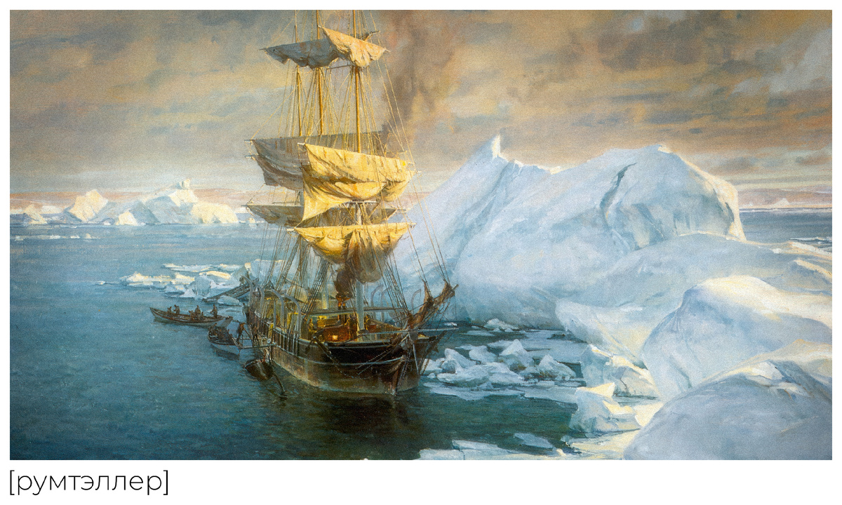 Путь до Аляски занимал месяцы и был очень трудным.